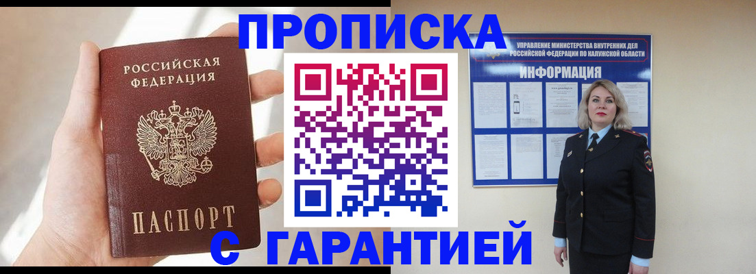 временная регистрация госуслуги в Таре