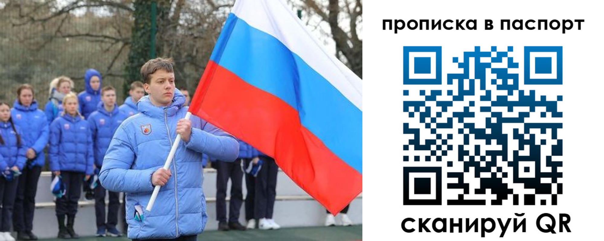 прописка для военкомата в Таре
