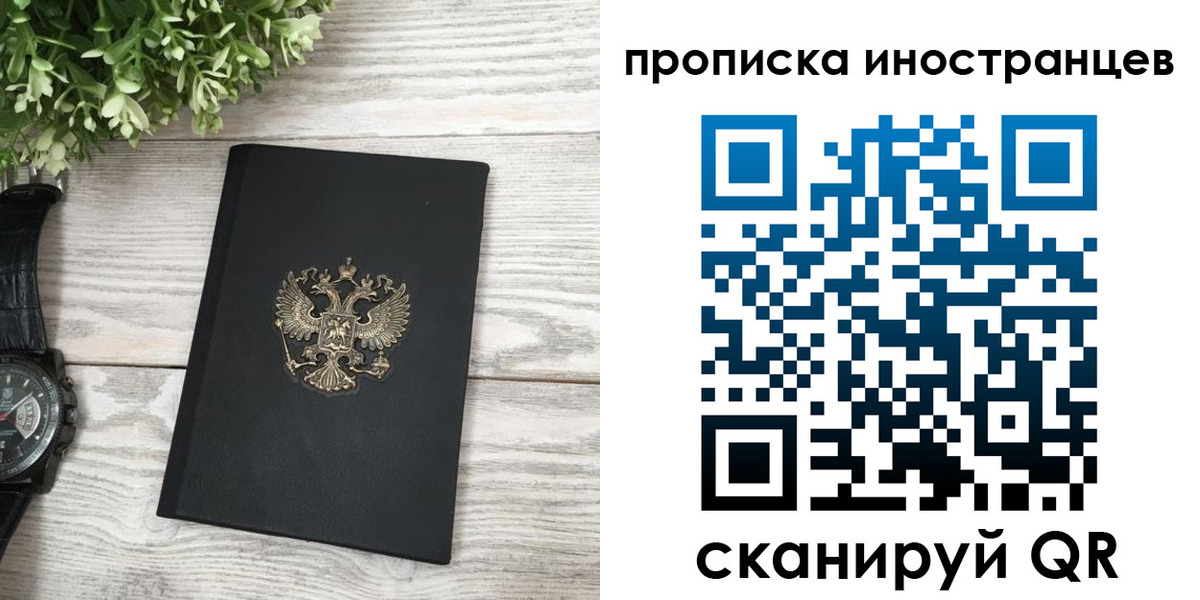 временная регистрация в квартире в Таре