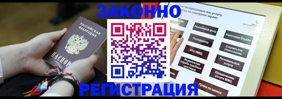 временная прописка в Таре