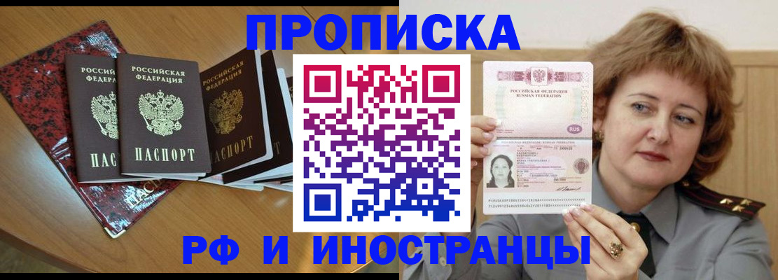 временная регистрация собственник в Таре