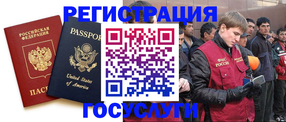 прописка для работы в Таре