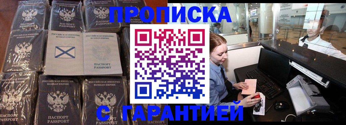 временная регистрация поиск в Таре