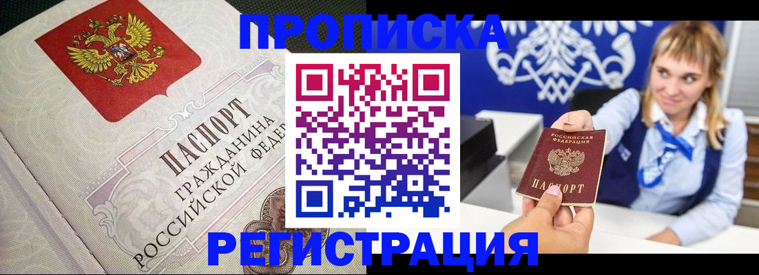 прописка поиск в Таре