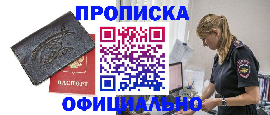 где прописаться в Таре