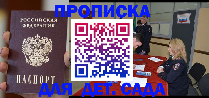 временная регистрация в Таре