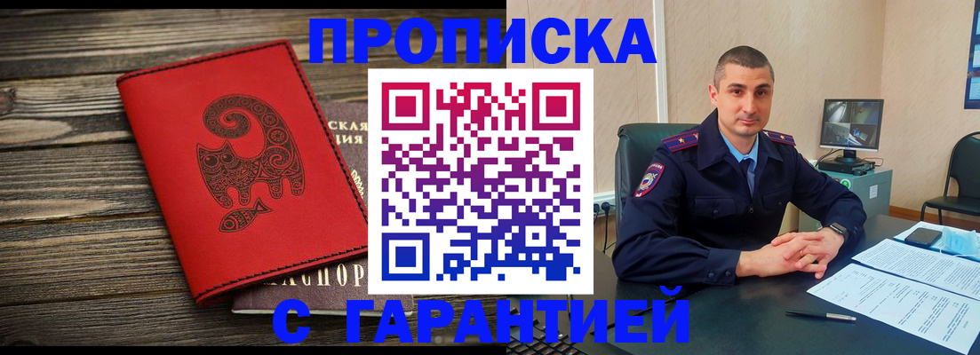 прописка поиск в Таре